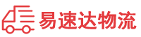 邵阳到奉化区物流公司